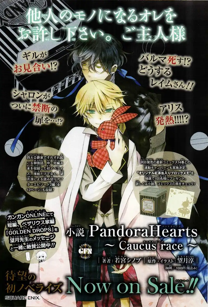 Pandora Hearts Chapter 60 3